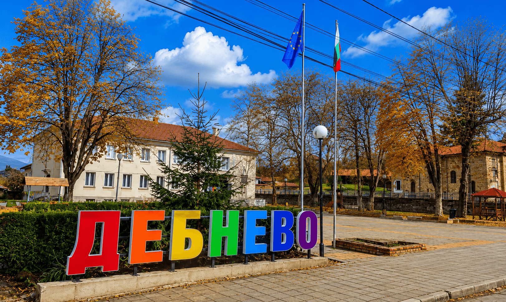 The colourful “Debnevo” sign in the centre of the village, in front of the town hall and the church